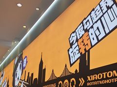 -锅小彤自助小火锅(于洪新玛特店)