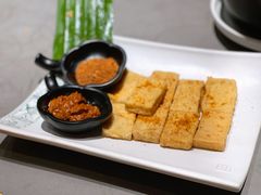炸包浆豆腐配蘸水-云海肴·汽锅鸡·云南菜(高德置地店)