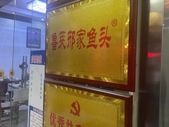 -美顺香食府鱼头老店(雪野湖店)