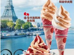 门口海报-汉堡王(兰州中心店)