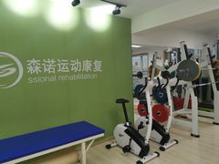 -森诺运动康复中心(北苑店)
