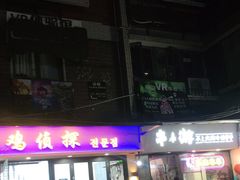 -游趣VR·虚拟现实体验馆(天河店)