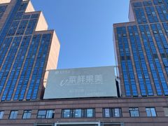 -真食净香居·内蒙烧麦(亚运村店)