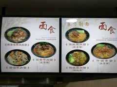 -东方削面(市政府店)