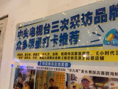 -桥东喜碧海鲜街(水东街店)