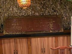 -蠔友汇(皇姑店)