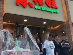 -青海名吃尕张娃非遗烤肉(海湖总店)