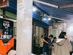 大堂-老字号贾家肉丸糊辣汤(光明巷店)