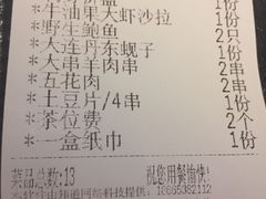 账单-JUKEBOX玖部音乐餐厅(华侨城店)