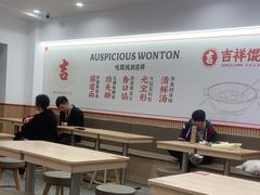 -吉祥馄饨(上海新上大店)