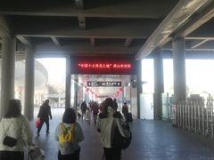 -黄山北站