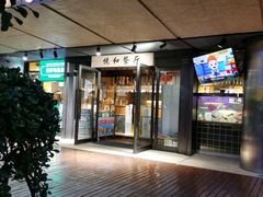 -悦和餐厅(CBD玉米楼店)