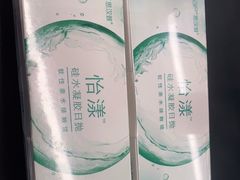 -宝岛眼镜(福州宝龙二店)