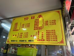 -超记粉店(阜民店)