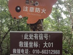 -白草畔自然风景区