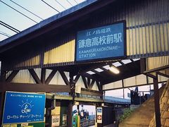 -灌篮高手动画打卡地