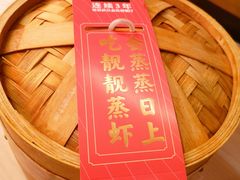 -靓靓蒸虾·头牌蒸虾(万松园玲珑店)