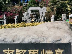 -南诏风情岛