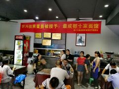 -华兴街煎蛋面(总店)