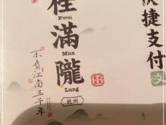 -桂满陇天书(南京德基旗舰店)