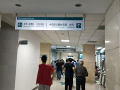 -中国中医科学院望京医院(院本部)