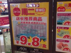 -AEON永旺(东方宝泰店)