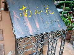 -南瓜花意大利餐厅(高新二路店)