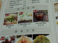 菜单-弄堂小笼包(西青中北永旺购物中心店)