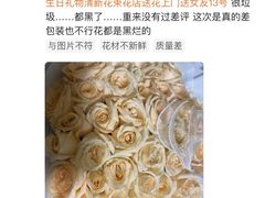 -花仙女鲜花店