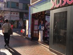 -麦当劳(元朗贸易中心店)