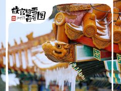 -故宫博物院(故宫)