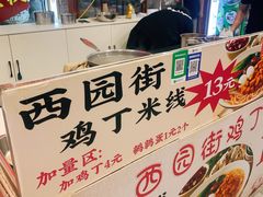 -老潍县美食街(东方路店)