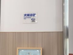 -申普宠物医院·眼科·心内科·影像科(普陀分院)