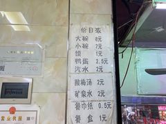 -清真李唯一优质肉丸糊辣汤