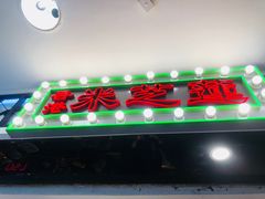 -美芝莲(东方宝泰店)