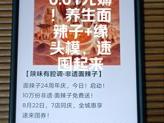 -面辣子·陕西家乡菜(钟楼店)