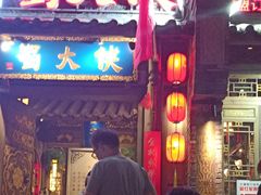 门面-蜀大侠火锅(建设路第五大道店)