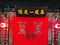 -梦游沉浸式古风剧场·春风一度楼(车公庙店)
