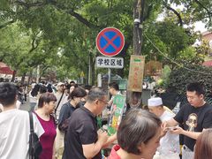 -马文章胖子甑糕(洒金桥店)