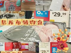 -宜家家居(高新商场店)