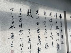 -绍兴鲁迅故里·沈园景区