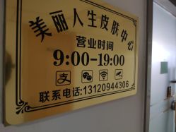 门面-爱莎扁平疣·汗管瘤·斑痣中心