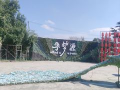 -上海杨姆庄园