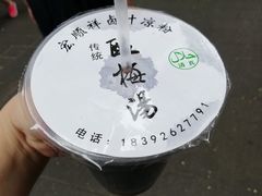 -清真·宏顺祥卤汁凉粉(大皮院店)