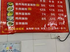 -小吴肠粉