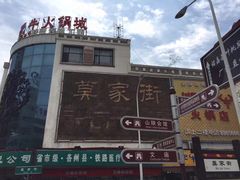 -德禄酸奶(莫家街店)