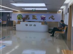 -深圳市人民医院(留医部)