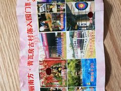 -青瓦房古村落