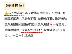 -巧克力渔家.小船海鲜胶东菜(万平口店)