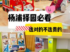 -婴智贝佳蒙特梭利早教托育中心(杨浦店)